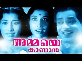 Ammaye Kaanaan Malayalam Full Movie (1963) 🎬