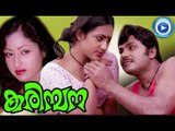 Malayalam Full Movie Karimpana | Jayan Seema Movies [HD]