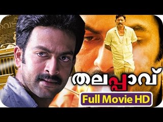 Malayalam Full Movie Thalappavu | Malayalam Full Movie New Releases [HD]