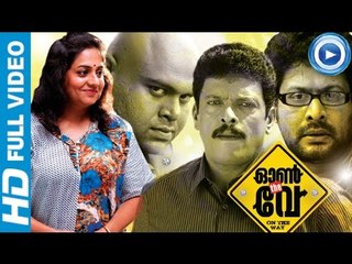 Malayalam Full Movie 2014 New Releases On The Way | Full HD Movie