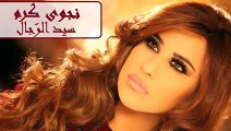 Najwa Karam  Siid L Rijaal (Audio)  نجوى كرم   سيد الرّجال