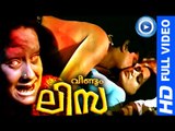 Malayalam Horror Movies || Veendum Lisa || Malayalam Full Movie 2014 [HD]