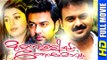 Mullavalliyum Thenmavum Malayalam Full Movie | |Malayalam Full Movie New Releases [HD]