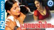 Malayalam Full Movie 2014 New Releases Pranayajeevitham | New Malayalam Full Movie [HD]