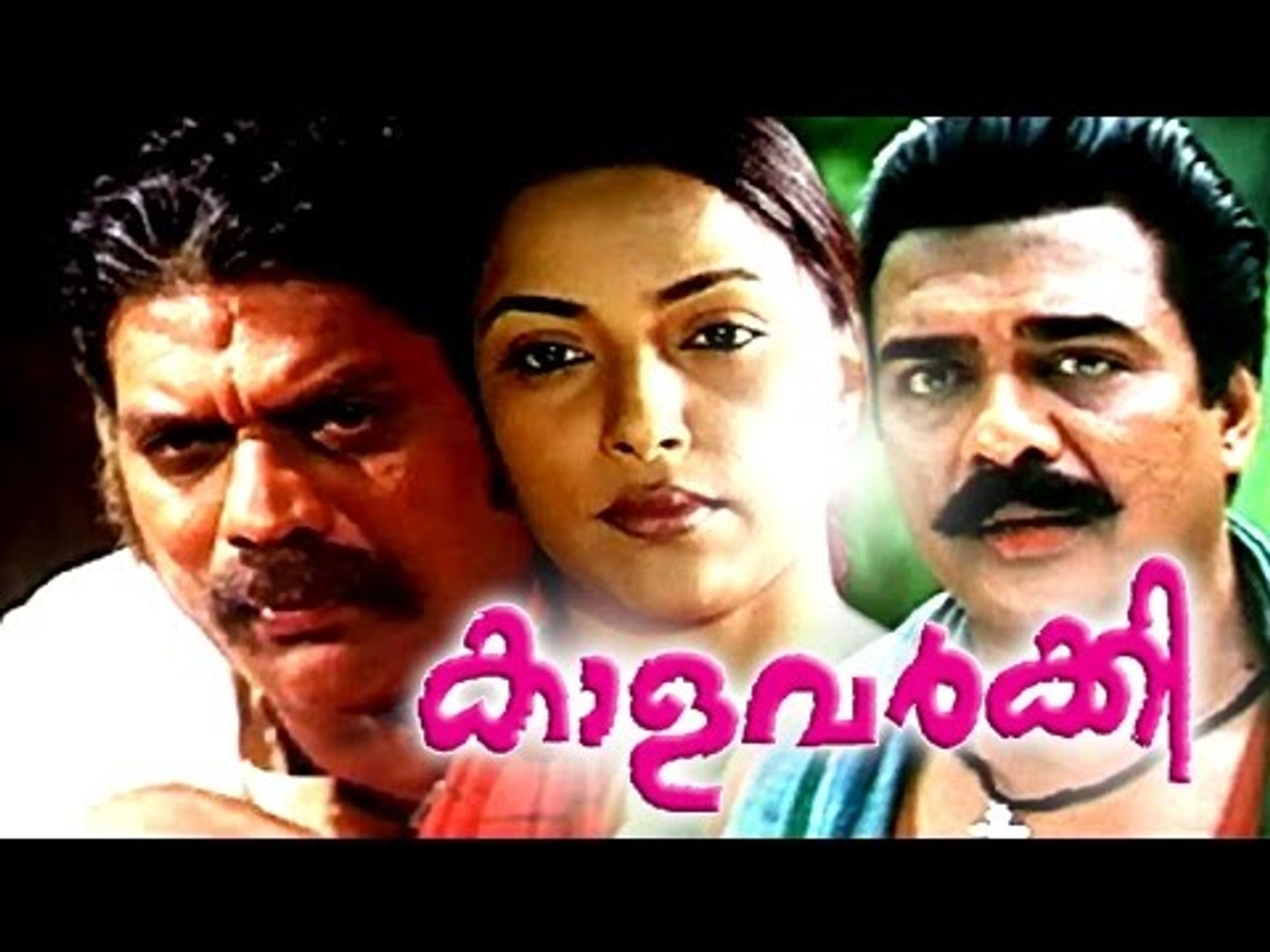 New malayalam hotsell full movie
