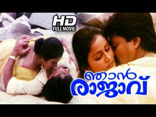 Malayalam Full Movie 2015  || Njan Rajavu || Malayalam Movies Full