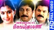 Malayalam Full Movie New Releases | Angane Oru Avadhikkalathu | Sreenivasan,Mukesh Malayalam Movies