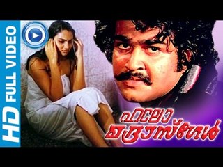 Malayalam Full Movie | Hello Madras Girl | Mohanlal Romantic Movies [HD]