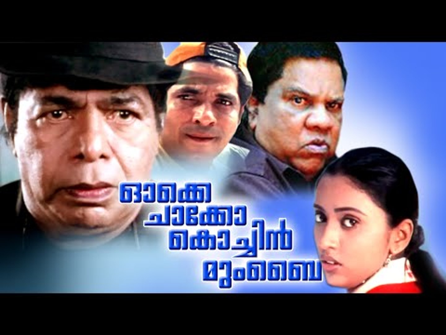 ⁣Latest Malayalam Full Movie 2015 | OK Chacko Cochin Mumbai | Malayalam Romantic Movies Full Length