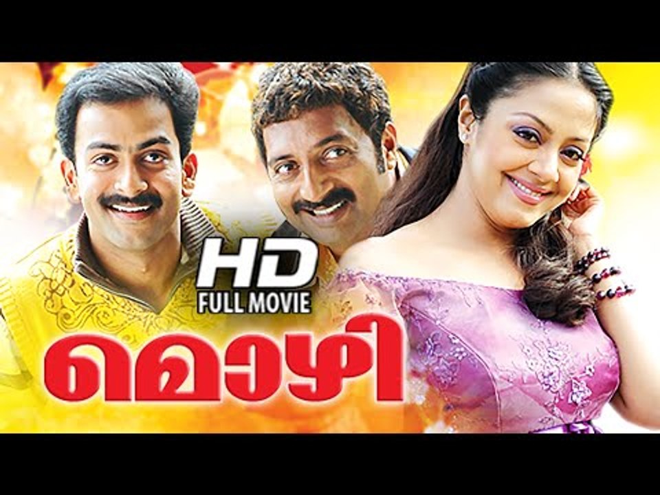 Malayalam Full Movie 2015 New Releases Mozhi Prithviraj Malayalam Full Movie 2015 New Releases