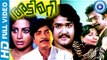 Malayalam Full Movie New Releases | Attimari | Mohanlal Malayalam Full Movie [HD]