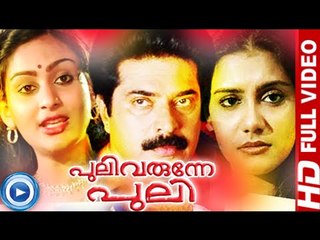 Malayalam Full Movie || Puli Varunne Puli || Malayalam Comedy Movies || Ft: Mammootty [HD]