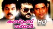 Malayalam Full Movie | Customs Diary | Jayaram,Mukesh,Jagathy Sreekumar Malayalam Comedy Movies