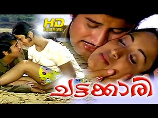 Malayalam Full Movie | Chattakkari | Malayalam Romantic Movies | Lakshmi,Mohan Sharma