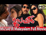 Malayalam Full Movie - Musafir - Full Length Malayalam Movie [HD]