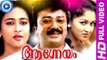 Malayalam Full Movie New Releases | Aagneyam  | New Malayalam Movies [HD]