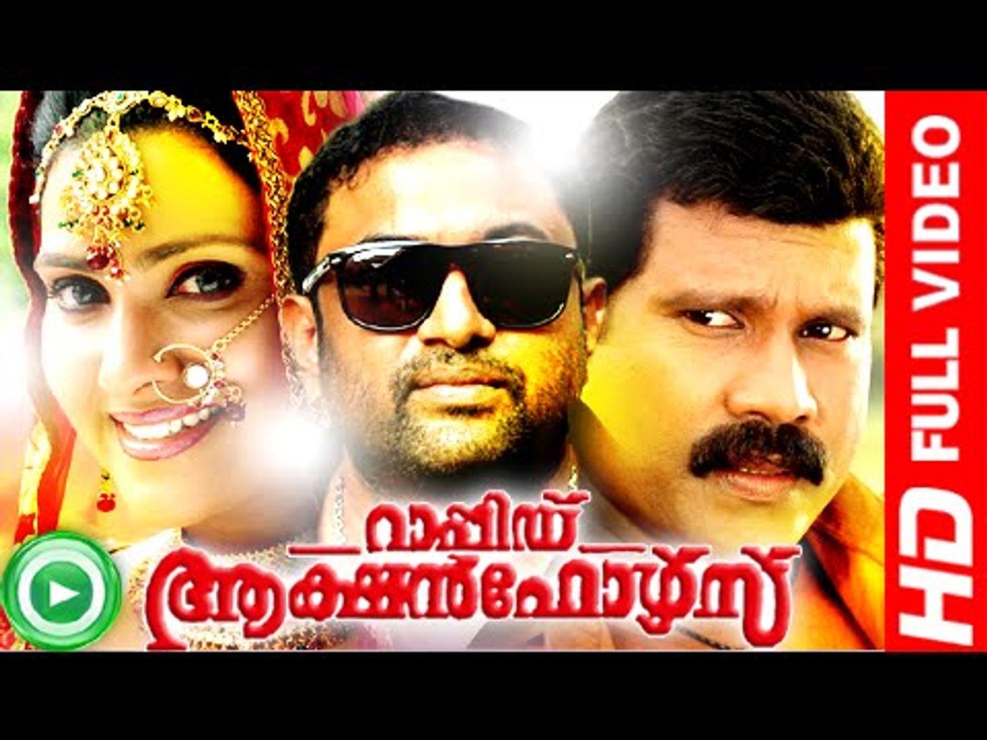 ⁣Malayalam Full Movies - Rapid Action Force - Malayalam Action Movies Full [HD]