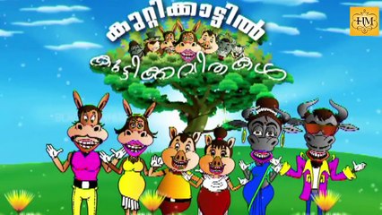 Kuttikattil.com | Malayalam Cartoon - Malayalam Animation For Children [HD]