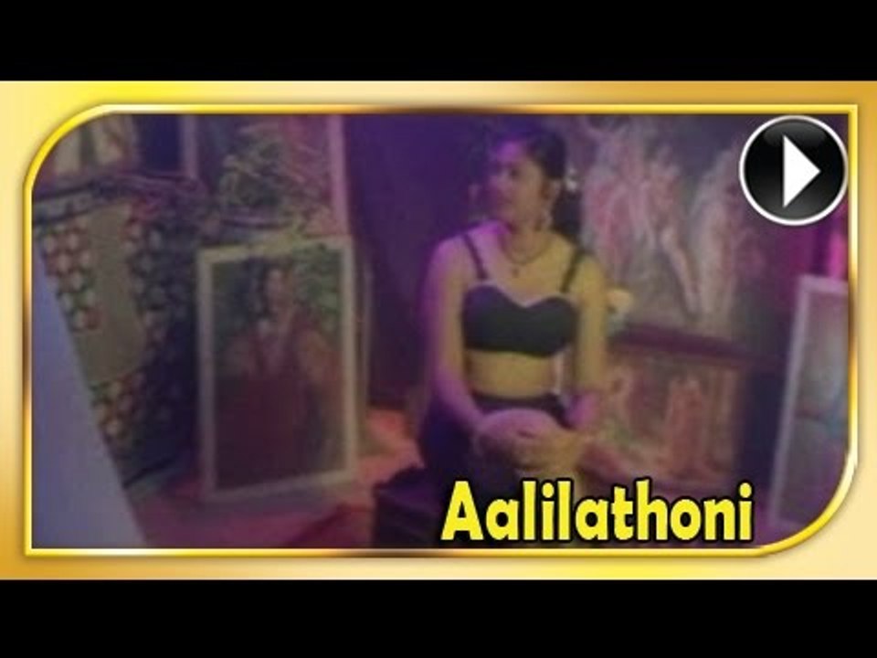 Malayalam Movie - Aalilathoni - Part 4 Out Of 22 [HD]