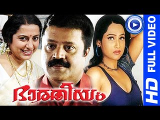 Malayalam Full Movie New Releases | Bharatheeyam | Suresh Gopi,Suhasini [HD]