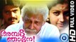 Malayalam Full Movie New Releases | Ambada Njane | Malayalam Comedy Movies [HD]