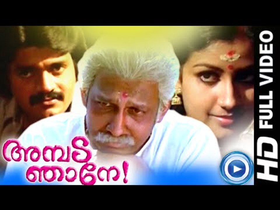 Malayalam Full Movie New Releases | Ambada Njane | Malayalam Comedy Movies [HD]