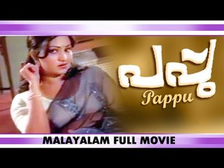 Malayalam Full Movie - Pappu - Full Length Movie [HD]