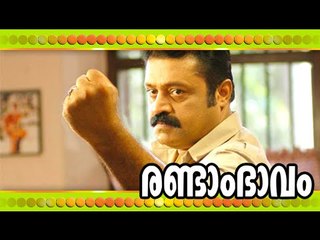 Malayalam Full Movie - Randam Bhavam - Malayalam Full Movies [HD]