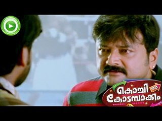 Malayalam Full Movie 2014 Latest | Kochi To Kodambakkam | Mini Movie Scene 5 [HD]