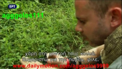 WILD THINGS WITH DOMINIC MONAGHAN (επεισόδιο 5) [μέρος 1]