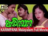 Malayalam Full Movie - Karimpana - Full Length Malayalam Movie 1980 [HD]