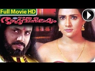 Malayalam Full Movie - Ee Bhargavi Nilayam - Full Length Movie [HD]
