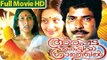 Malayalam Full Movie - Arappatta Kettiya Gramathil - Full Length HD Movie