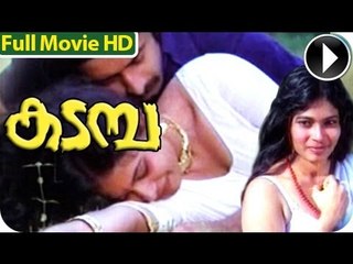 Malayalam Full Movie - Kadamba - Full Length Romantic Movie [HD]