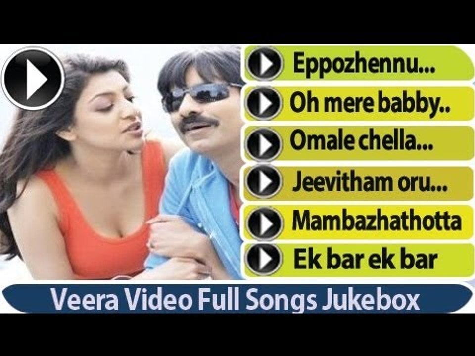 Veera |  Malayalam Movie 2013 | Full Songs Video Jukebox [HD]