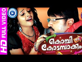 Kochi To Kodambakkam Malayalam Full Movie 2012 | Malayalam Full Movie New Releases [HD]