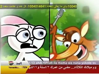 الأرنب لأمو   طيور الجنة الأرنب والثعلب