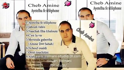 Cheb Amine Matlot Ya 3lach Ya Denya nouvel album 2015