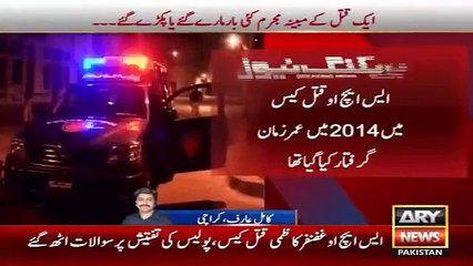 Ary News Headlines 24 November 2015 , Updates Of SHO Murder Case