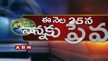 Jr.NTR Movie Janatha Garage Shooting Starts in January 8th 2016