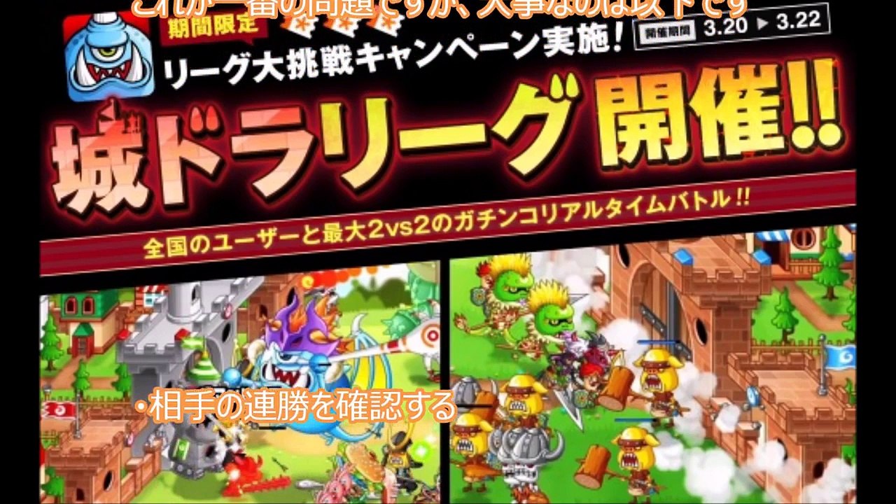 【裏ワザ】城とドラゴン（城ドラ）　チートでリーグをうまく勝つ方法を解説！