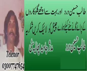 Dohray Mahiay 10 - Talib Hussain Dard