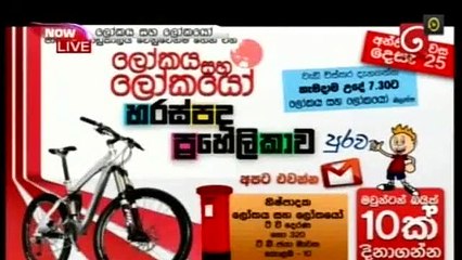 Lokaya Saha Lokayo 07-12-2015 P2