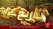 Tareekh KY Oraq Sy – Imam Ahmed Raza Khan Barelvi(R.A) - 08 Dec 15 - 92 News HD