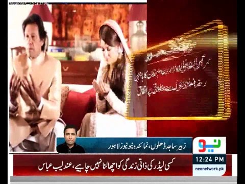 Pakistan Tehrik-e-Insaf Declare Imran Khan Reham Khan Devorse