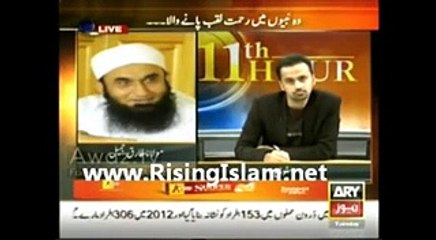 A very speical  message on_ rabi ul awwal _ by _Maulana tariq Jameel