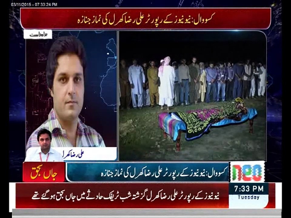 Ali Raza kharl  funeral prayer