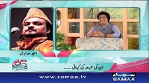 Pakistan kay legends se batein - Subah Saverey Samaa Kay Saath, 08 Dec 2015