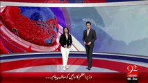 Breaking News – Wazeer-E-Aaala Ka Apna Hi Tayara  Dhundh Ky Baies Land Na Kr Saka  – 08 Dec 15 - 92 News HD