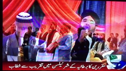 After the California terrorist attack  American Muslim feelinf report by Raja Zahid Khanzada Geo News Texas
